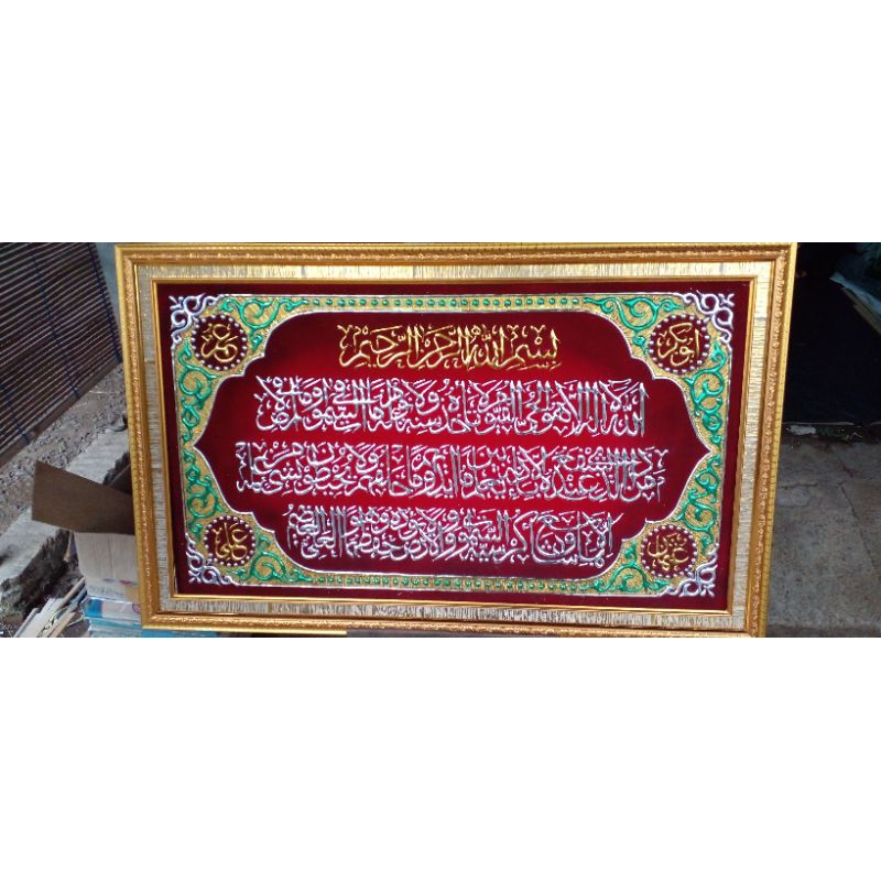kaligrafi timbul ayat kursi