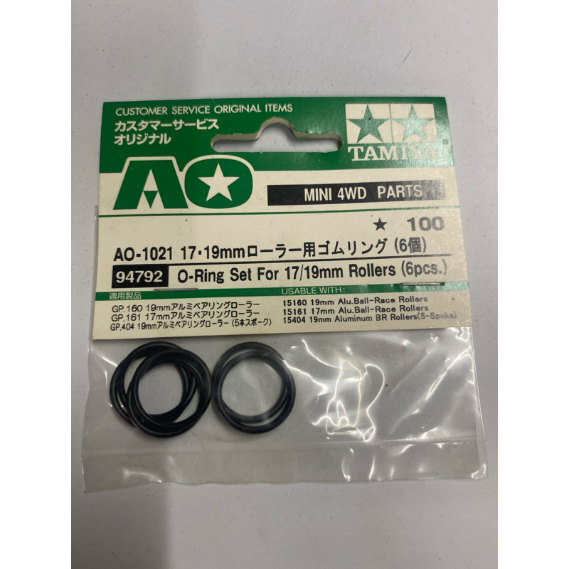 O-ring set for 17/19mm rollers