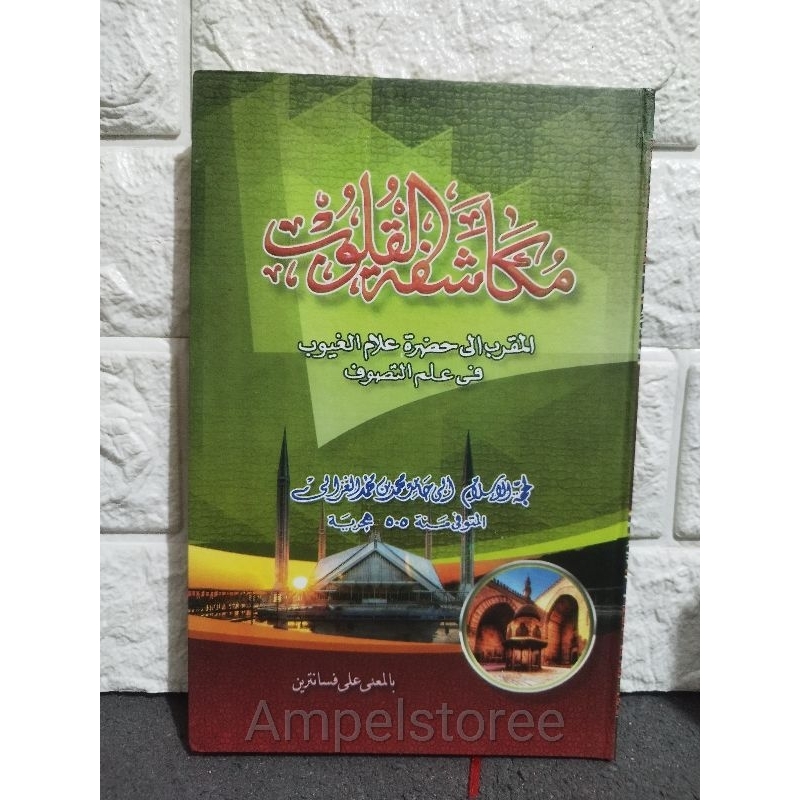 Mukasyafah qulub , Mukasyafatul Qulub Makna pesantren