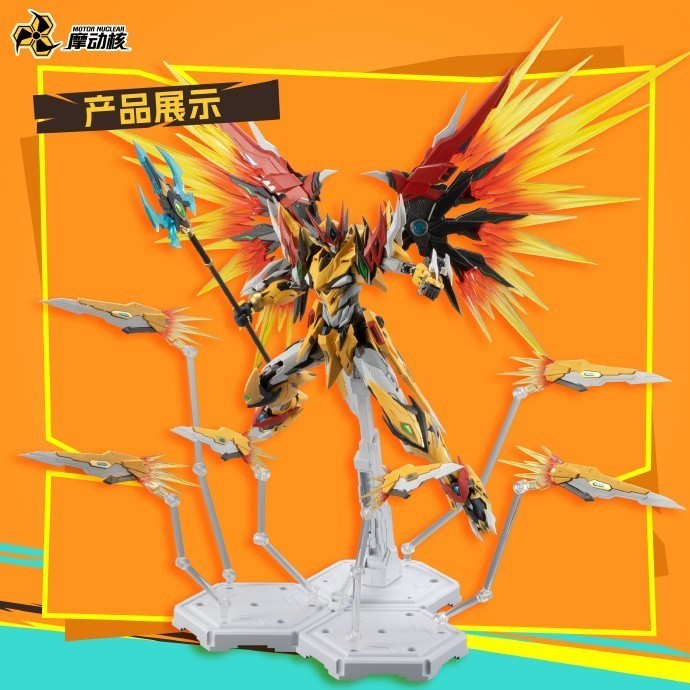 Motor Nuclear MNP-XH-01A Baiqi Model Kit(Metal In Frame)