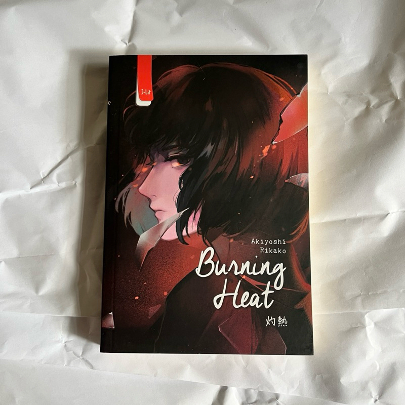 (Preloved) Burning Heat - Akiyoshi Rikako