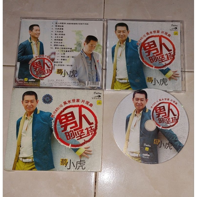 vcd mandarin original Karaoke ( 2013 )