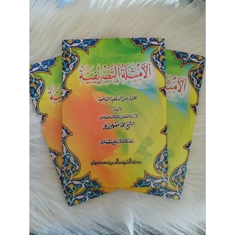 amtsilatut tashrifiyah / tashrifan sorof