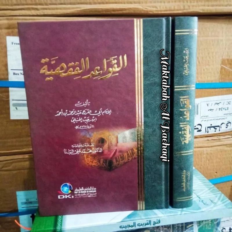 Kitab Qoidah Fiqih Al Qowa'idul Fiqhiyah DKI Beirut Original