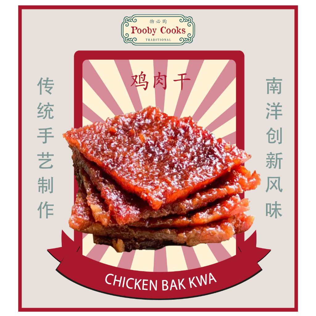 

Chicken bakkwa / dendeng ayam malaysia