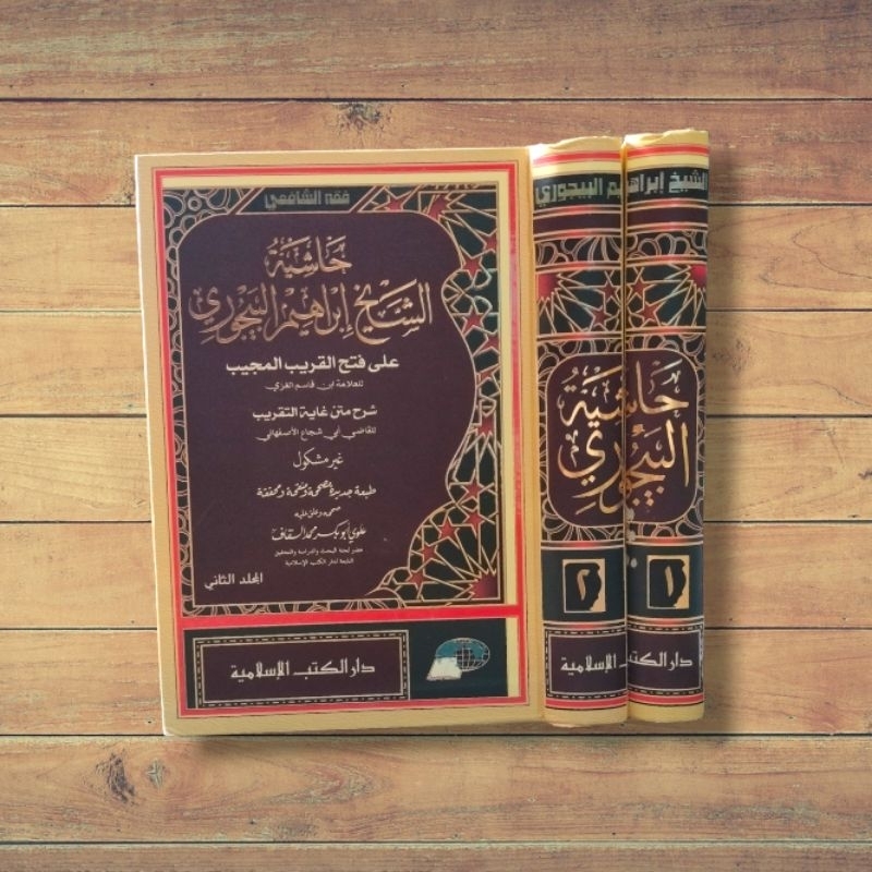 kitab hasyiyah Bajuri Syarah Fathul qorib | HASYIYAH BAJURI SYARAH FATHUL QORIB | Dkis | Lirboyo