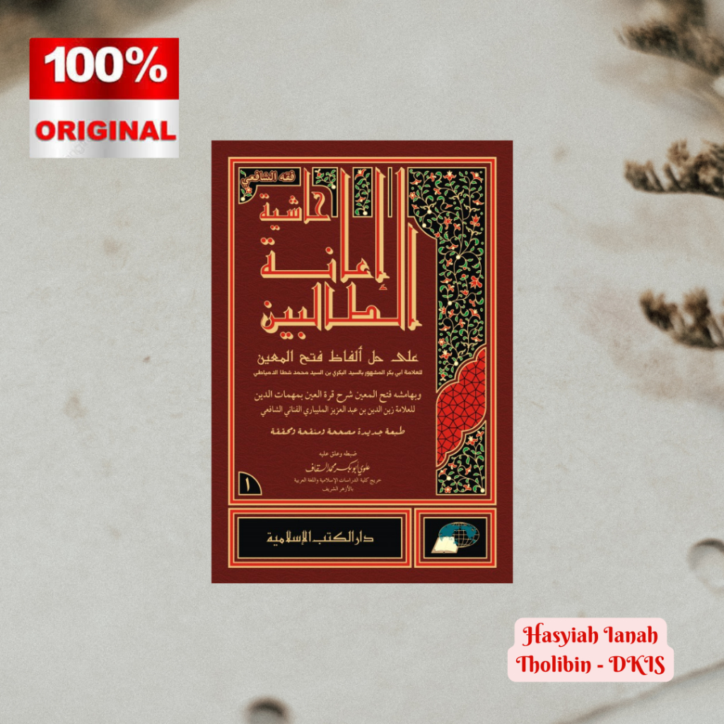 Hasyiah Ianah Tholibin Syarah Fathul Muin // Hasyiah I'anah Ath-Tholibin // Dkislamiyah