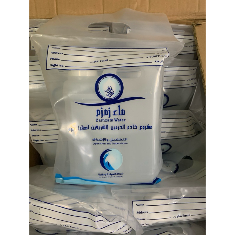

Air Zam Zam Ajaj Clo 1L. Air Zam Zam Asli 1 L Harga Istimewah