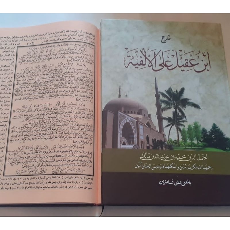Kitab Ibnu Aqil Makna Pesantren Syarah Alfiyah Ibnu Malik
