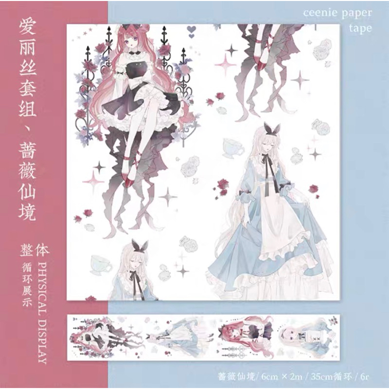 

washi tape selotip anime cartoon kartun 2