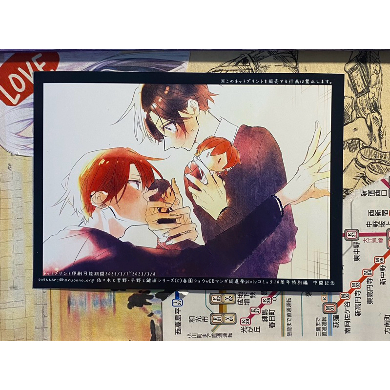 sasaki to miyano official bromide