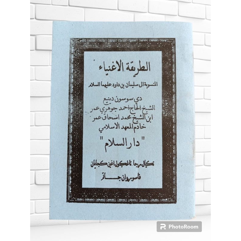 

MANAQIB THORIQOH AGNIYA/TORIQOH AGNIYA/AGNIA