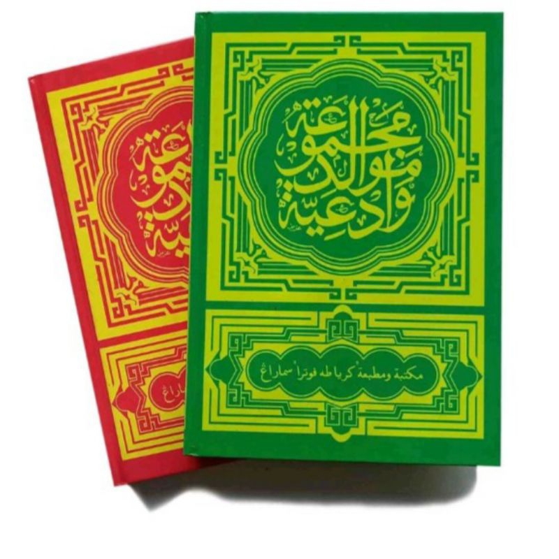 Majmu Maulid Al Barzanji A5 CD