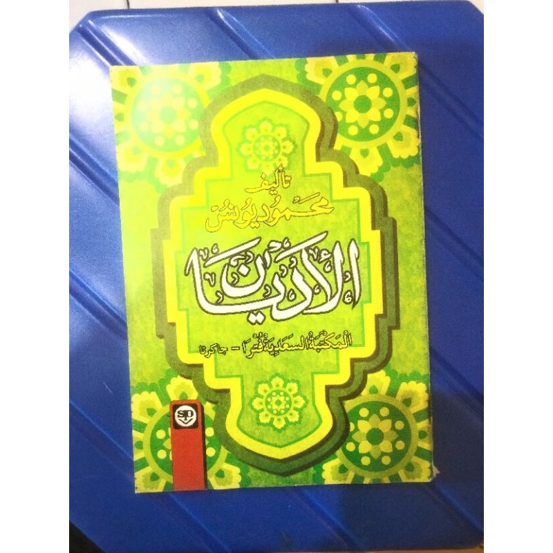 Al Adyan Al-Adyan Kitab Al Adyan ta'lif Mahmud Yunus