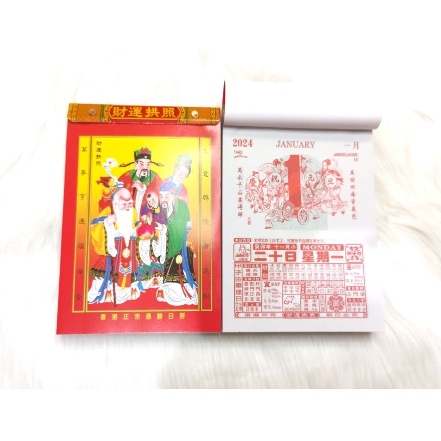 

Kalender Harian Import Ukuran Kecil TaHun 2024