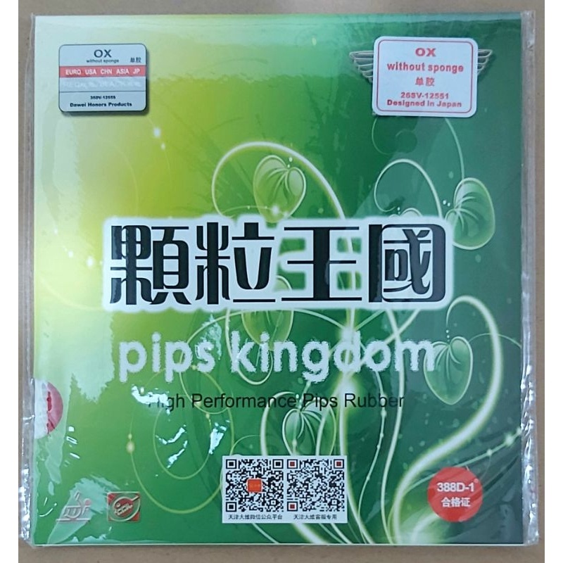 Stok terbaru Karet PingPong Bintik Dawei 388D-1 OX Pips Kingdom buruan