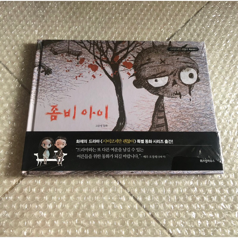 (Ready Stock&Baca Deskripsi) It’s Okay Not To Be Okay ( Its okay to not be okay ) / Buku Zombie Kid