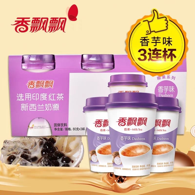 

香飘飘香芋椰果奶茶三连杯80gx3gelas Xiangpiaopiao Milktea powder talas coconut