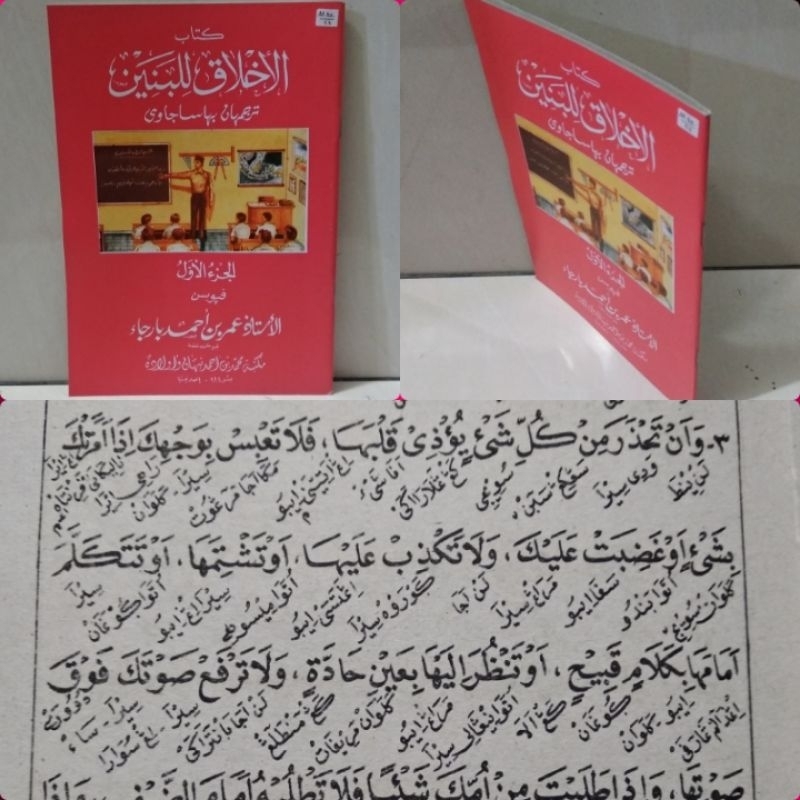 terjemah akhlaq banin/ terjemah akhlaq lil Banin/ Akhlaqul banin jawa