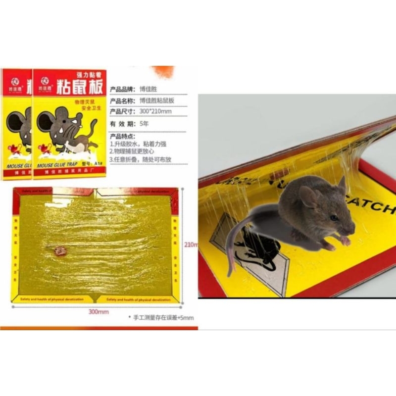 Lem perangkap / jebakan tikus super lengket UK 30×10 dan 24 x 17 / 1pcs