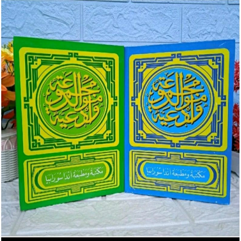 Diba' Al Barzanji,Diba' Sholawat, Buku Diba'