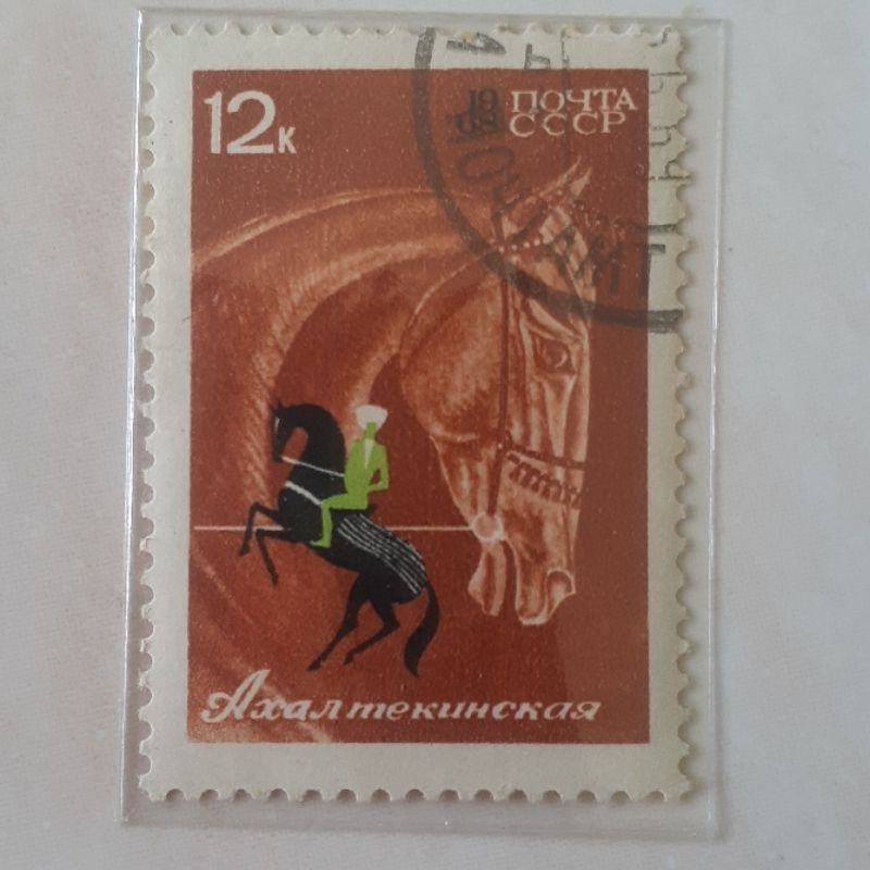 

Perangko Uni Soviet Horse Breeding and Equestrian Sports in USSR (1968) (Akhal-Teke Horse Performing) Tahun 1968