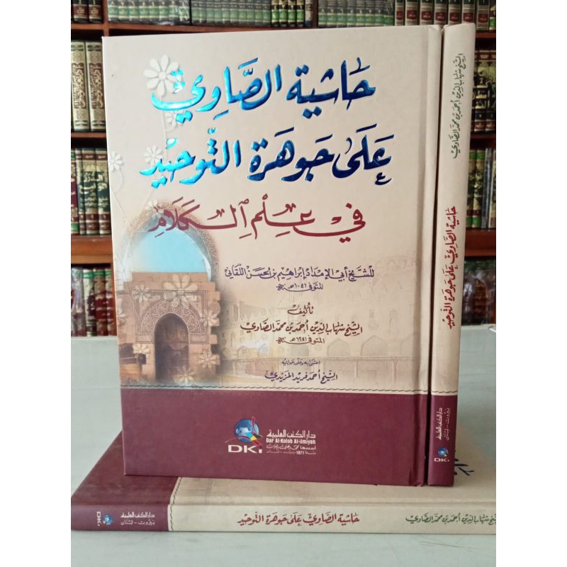 Hasyiyah Showi ala jauharut tauhid