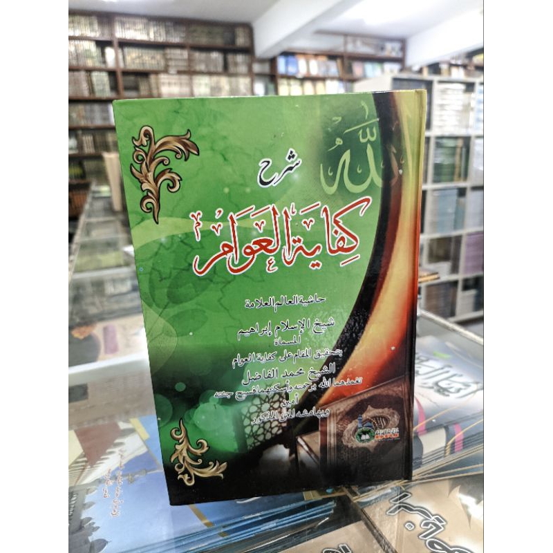 

kitab kifayatul awam kosongan lux - hard cover layout dki