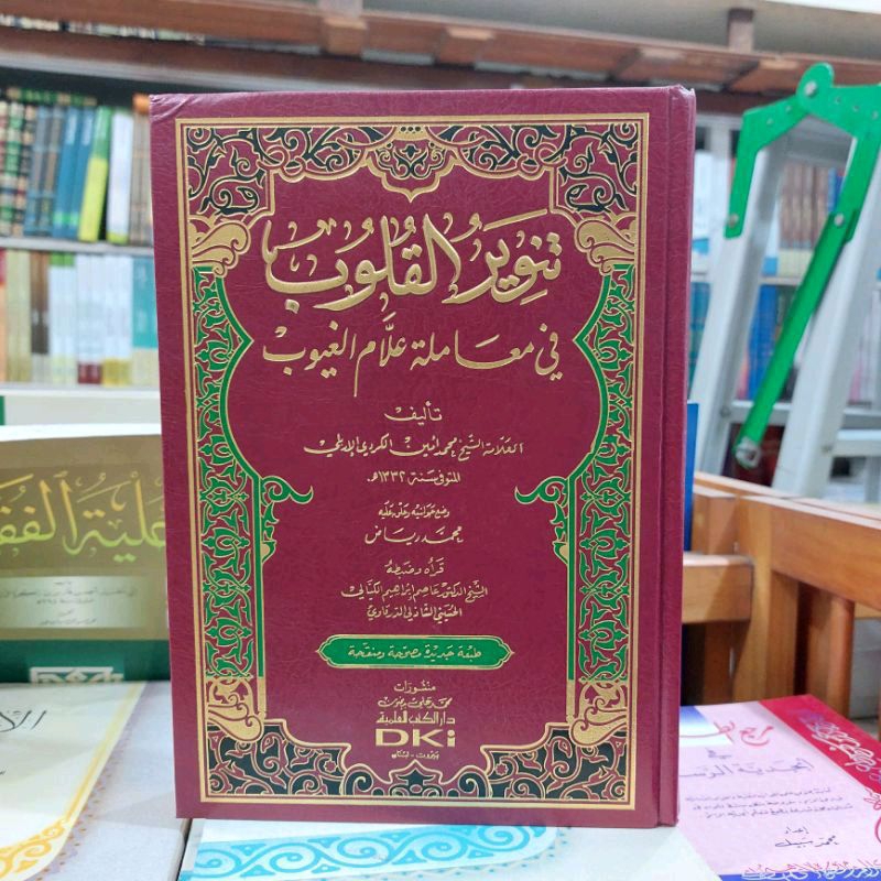 Kitab Tanwirul Kulub / tanwir Qulub / تنوير القلوب Kuning Dki Beirut