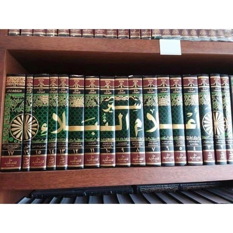 Siyaru A'lamin Nubala' 17 Jilid DKI Beirut/ Siyar Alamin Nubala