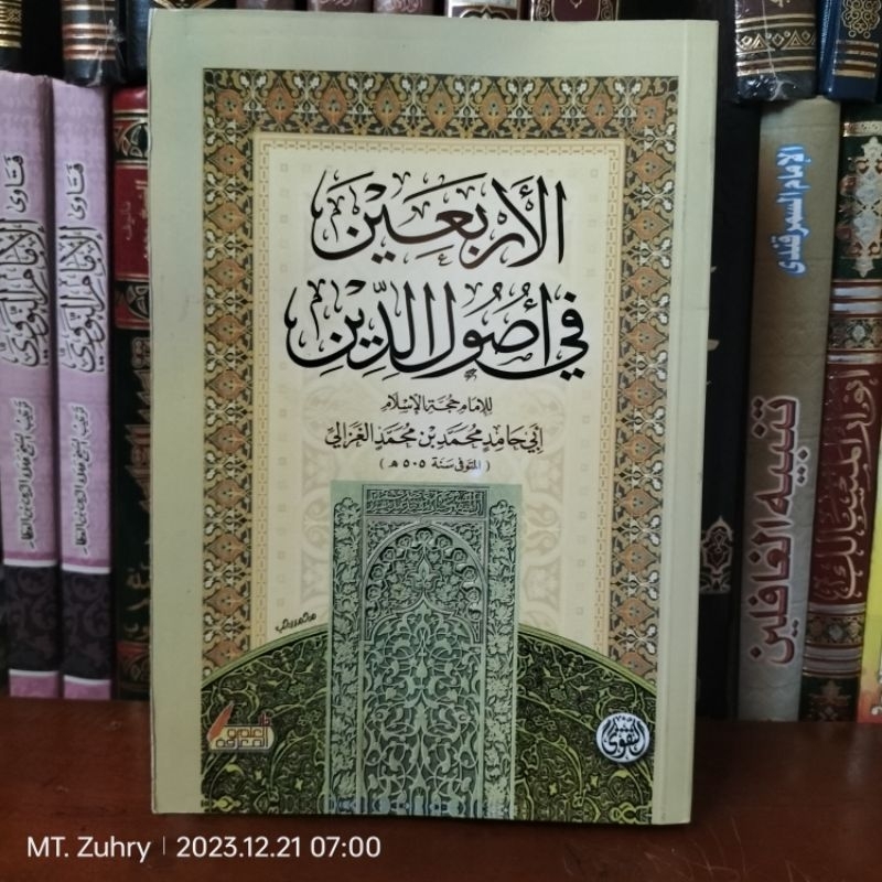 Arba'in Fi Ushul Ushuliddin Arbain fi Ushuluddin Imam Ghozali