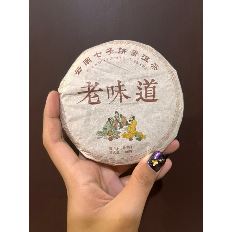 

Teh kepingan bulat / Teh Yunnan qi zi bing pu er cha / pu er tea 普洱茶 100gr / yun nan teh
