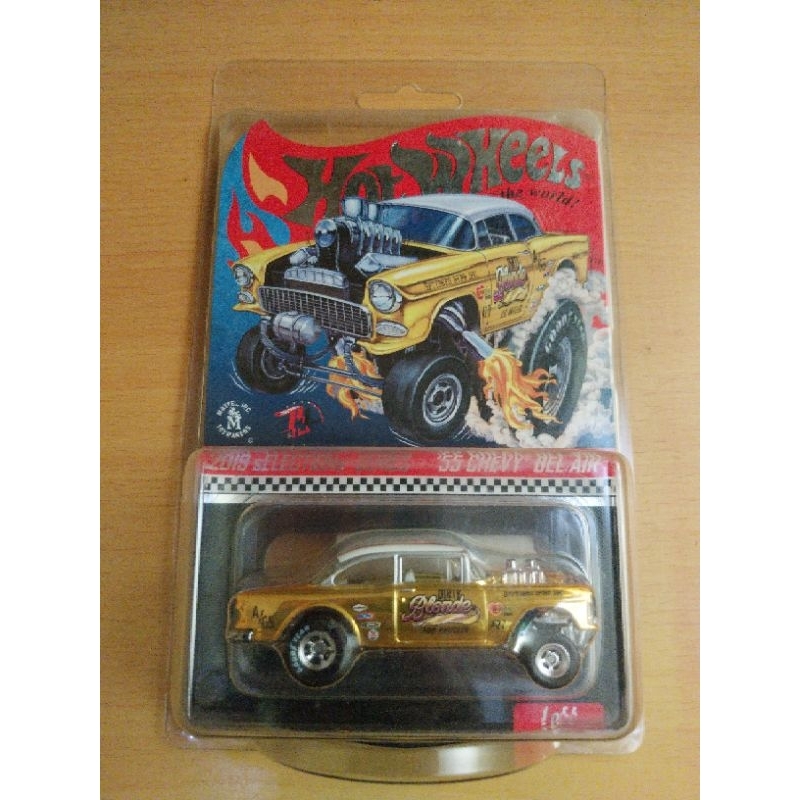 RLC 55 Chevy Bel Air Gasser Blonde