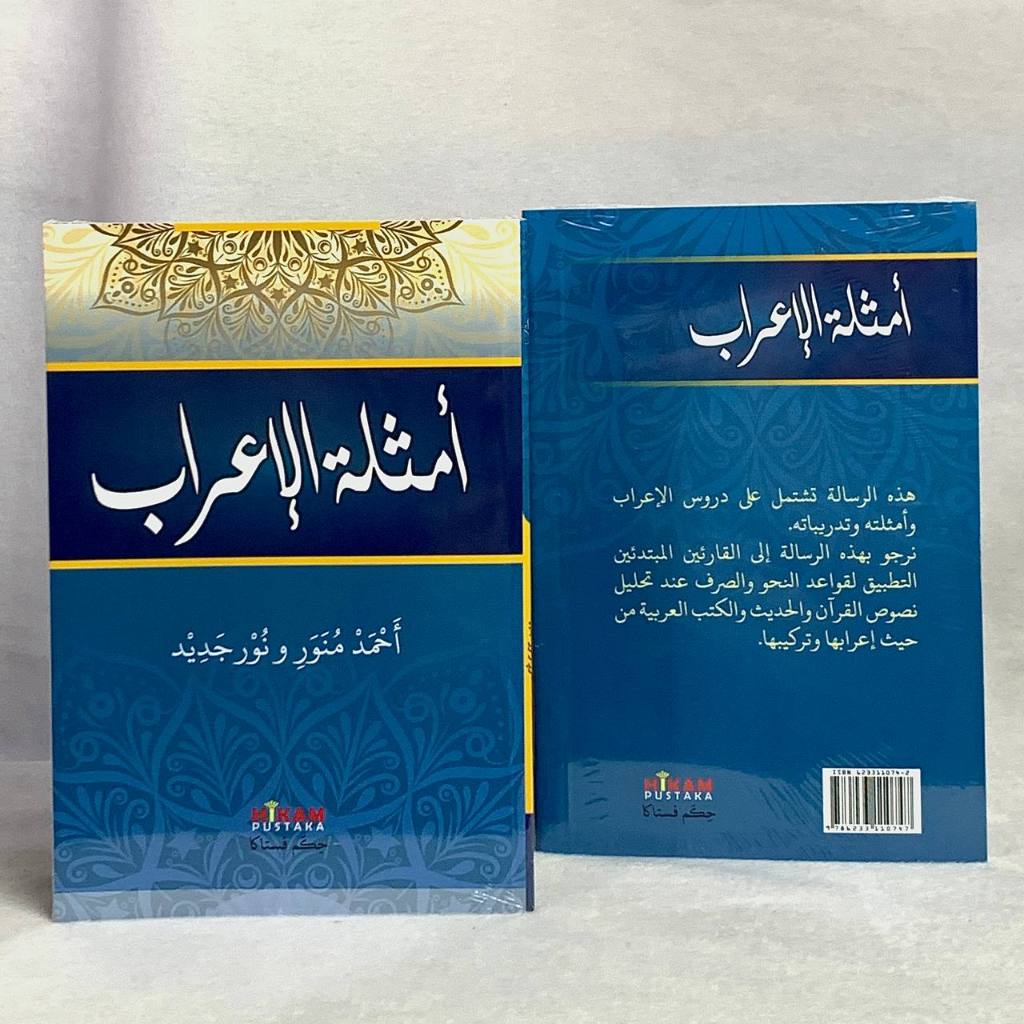 Kitab Arab Amtsilatul I'rab Original