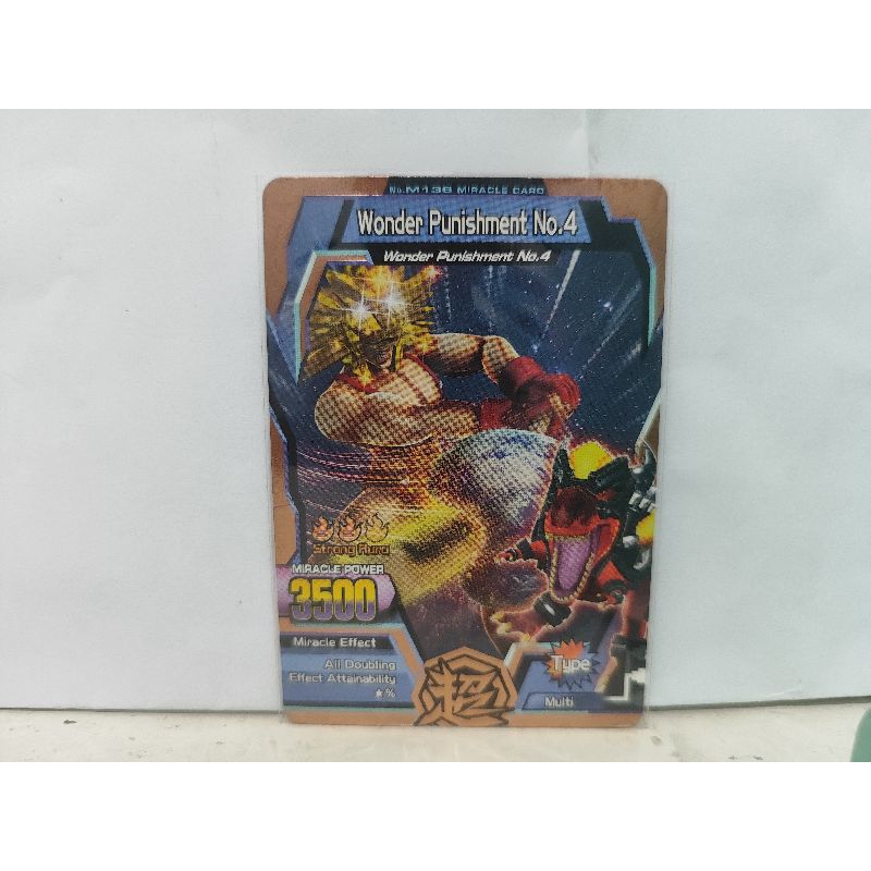 KARTU ANIMAL KAISER ASLI MESIN BRONZE RARE
