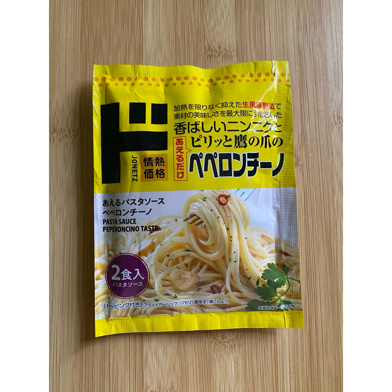 

JN Pasta Sauce peperoncino