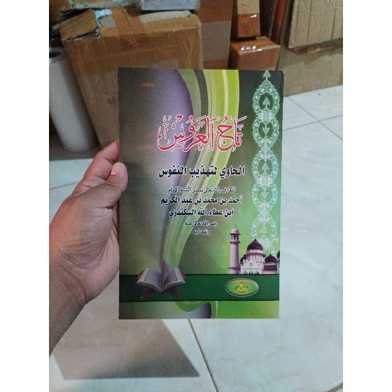 tajul arus tajul arusy tajul 'arsy tajul arsy tajul 'arus