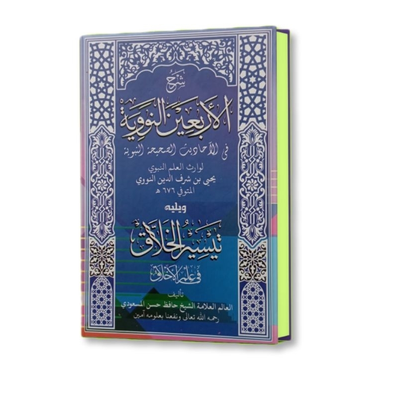 Kitab syarah Arbain Nawawi lux hard cover / Kitab Kuning Taisir kholaq