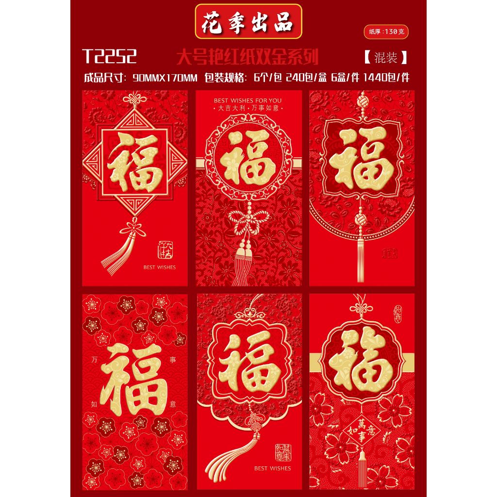 

6pcs Angpao 2024 FU NAGA Imlek Merah PREMIUM ANGPAO FUK angpao imlek panjang VARIAN GOLD