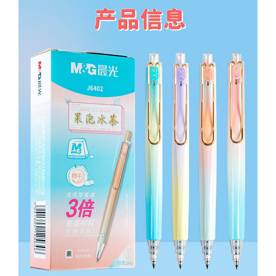 

Pulpen Gel M&G Bicolors AGPJ6402 0.5mm