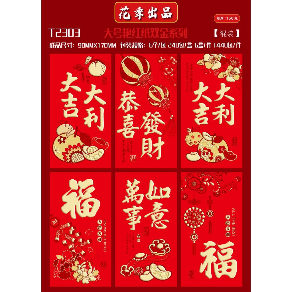 

ANGPAO IMLEK SHIO NAGA 2024 PANJANG HONGBAO FU MERAH ANGPAO TEBAL MURAH READY STOK VARIAN GOLD