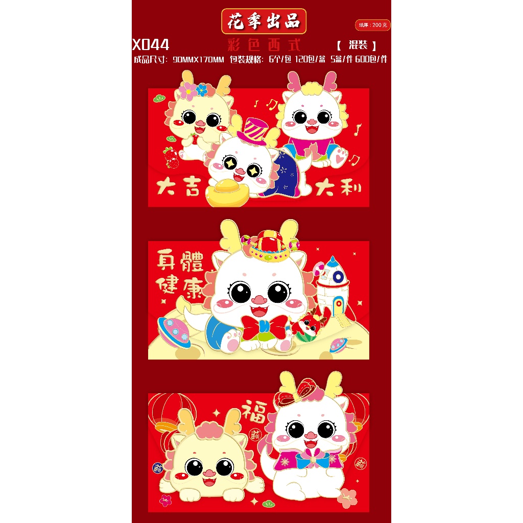 

ANGPAO IMLEK NAGA PREMIUM 3D BENTUK DOMPET GOLD ANGPAO IMLEK SHIO NAGA 2024 ISI 6 READY STOK