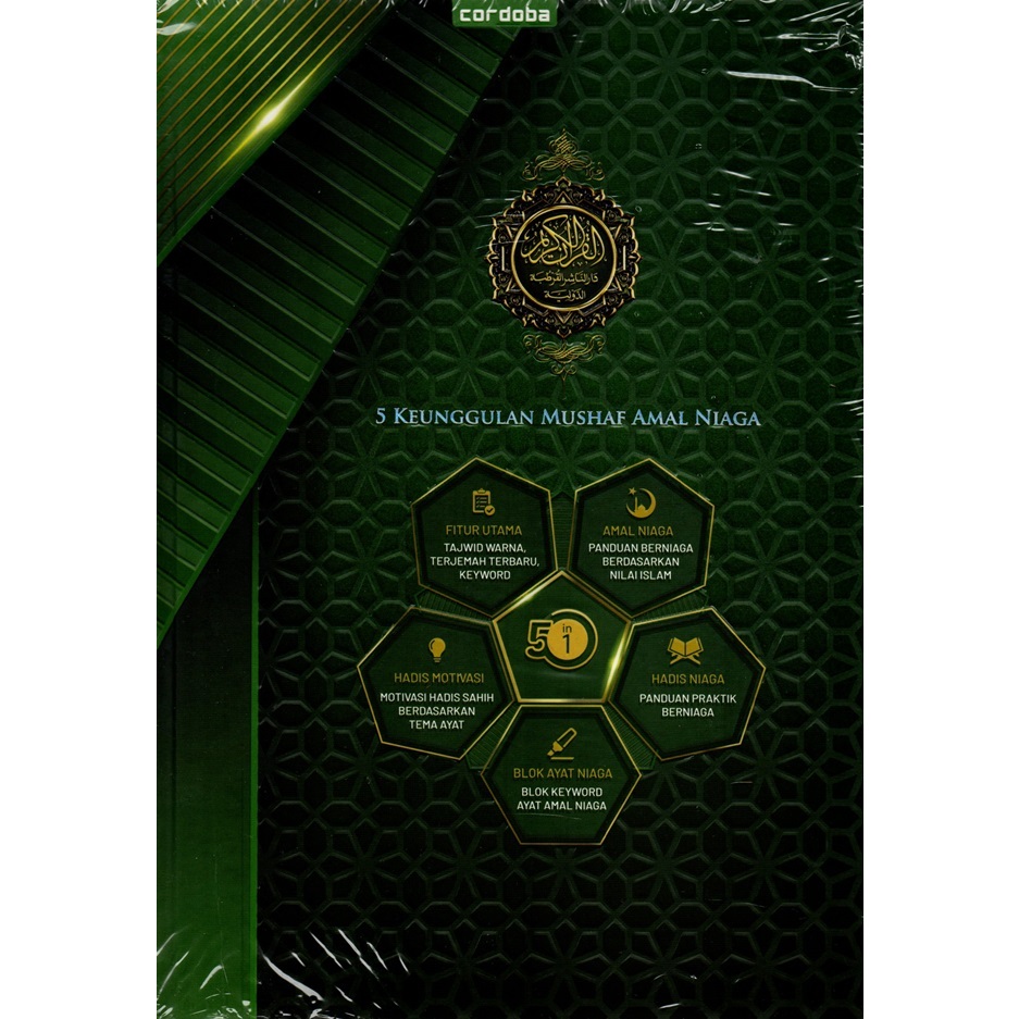 Gramedia - Al-Quran Cordoba Niaga B5 Pt Cordoba International Indonesia