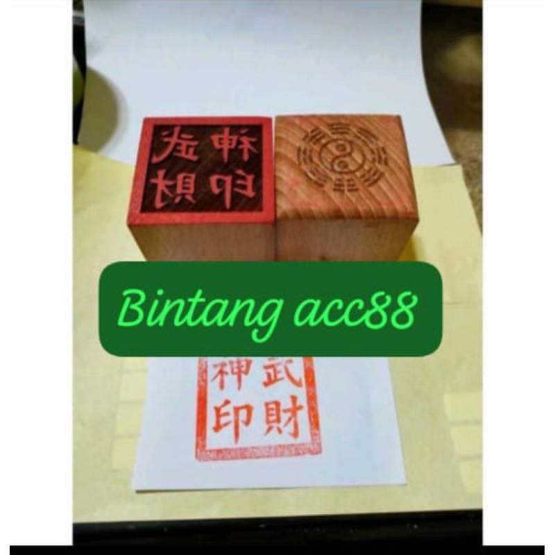

stempel dewa han tan kong/tio Guan suei - kayu