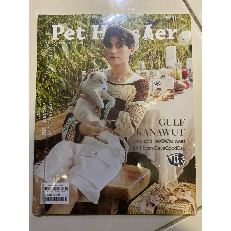 PET HIPSTER MAGAZINE GULF KANAWUT