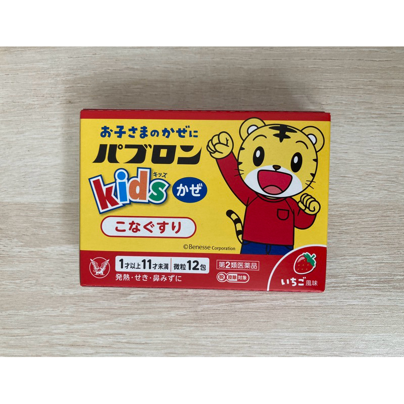 Renewed! Pabron Kids cold (12 granules)