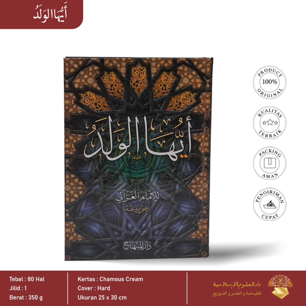 

أيها الولد | Ayyuhal Walad - Imam Ghozali