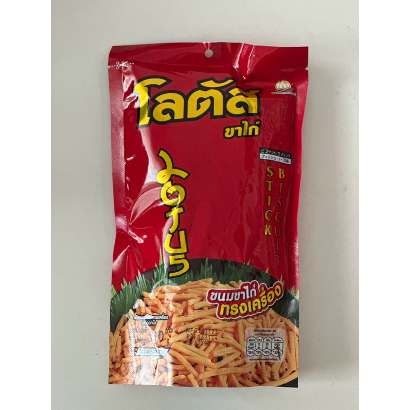 

DORKBUA LOTUS / SNACK THAILAND