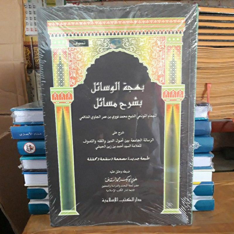Kitab bahjatul wasail bi syarhi masail dki islamiyyah putih sc بهجة الوسائل بشرح مسائل