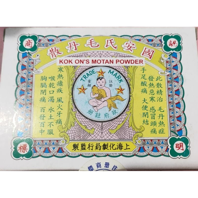 Motan Powder/ motan hun